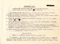 Отчет о работе ОКБ А. Н. Туполева на заводе № 156 за 1945 год